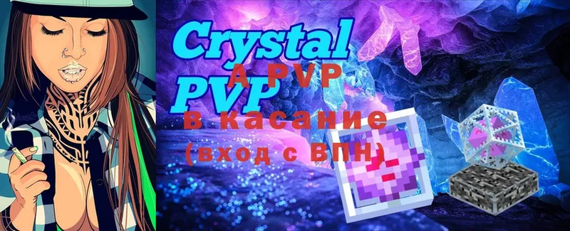 купить  цена  Власиха  Alpha-PVP СК КРИС 