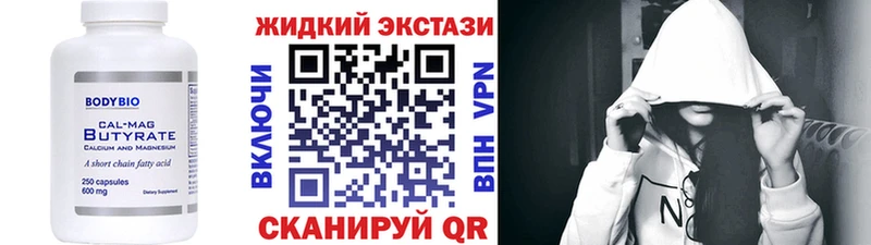 БУТИРАТ бутандиол Власиха