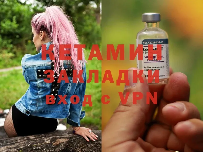 купить наркотики цена  Власиха  Кетамин ketamine 