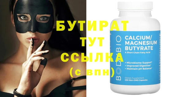 бутират Новодвинск