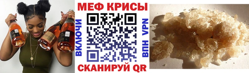 Мефедрон кристаллы  закладка  Власиха 